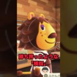どうぶつの森でまさかの修羅場発生！#vtuber  #あつ森