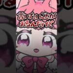 あつ森の現状が受け入れきれない過激派 大沼の尊主 #vtuber #あつまれどうぶつの森 #あつ森