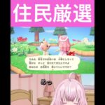 #ゲーム実況 #あつ森 #新人vtuber