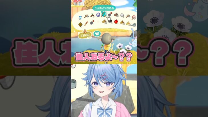 初めての離島ツアーで出会った住民が…カッパ!?【 #あつ森 】 #猫蒼おにく #vtuber #切り抜き #shorts