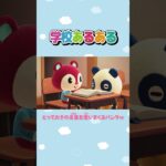 【あつ森アニメ】「一生のお願い」で乗りきろうとするパンタw #Shorts #あつ森