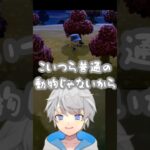 【意味がわかると怖いあつ森？】あつ森の動物を怖がる歌い手w#めろぱか #なろ屋 #あつ森 #shorts #切り抜き