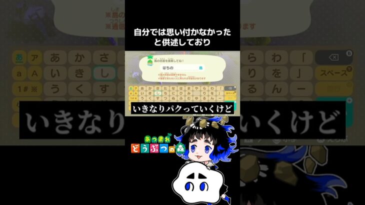 【あつ森】視聴者さんのアイデアをパクろうとしてしまう配信者w【配信切り抜き】#shorts #あつ森 #あつまれどうぶつの森 #たぬきち