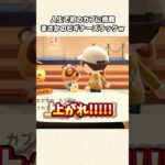 【あつ森】初めてのカブで大儲け！？まさかのビギナーズラックw【あつまれどうぶつの森】#shorts #あつ森