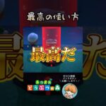 コイはこういう方法で保存します…ww #ゲーム #あつ森 #あつまれどうぶつの森 #vtuber #shorts