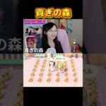 リスナーに貢がせたらヤバすぎたwww  #あつ森 #あつまれどうぶつの森 #あつ森初心者