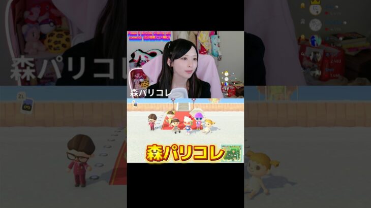 あつ森でリスナーとパリコレしたら最後ヤバすぎたwww   #あつ森 #あつまれどうぶつの森 #あつ森初心者 #パリコレ