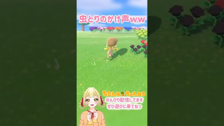 なんて言った？www #みおんぬ #short #あつ森 #あつまれどうぶつの森