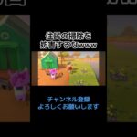 住民の掃除を妨害するなwww #shorts #short #あつ森  #nintendo #ゲーム実況 #百鬼夜行 #島 #animals #思い出 #tiktok #バズれ #切り抜き
