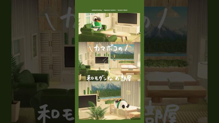 ⬆️フル動画はこちらから🍵#あつ森 #youtubeshorts