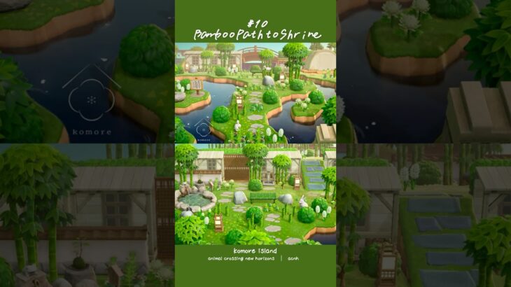 【あつ森】⬆️フル動画はこちら🍃 #あつ森 #youtubeshorts