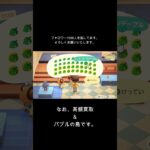 あつ森ショート04　アイアンガーデンテーブルを徹底的に売る！