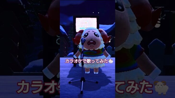 ちゃちゃまる1人カラオケ#あつまれどうぶつの森 #あつ森 #ちゃちゃまる #カラオケ #けけアイドル