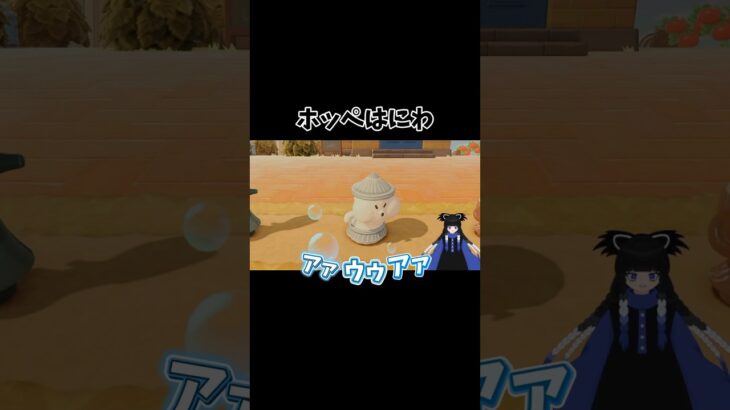 1番お気に入りのはにわ　#あつ森 #あつまれどうぶつの森 #ゲーム実況 #おすすめ #fyp #shorts