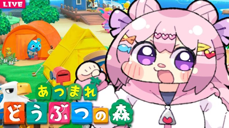 【 あつ森 】 もう年末まで10日！どうぶつの森♪【 Animal Crossing 】vtuber