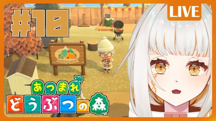 【あつ森】#10 島クリエイターでじゃんじゃか開拓【ドーナ・マアル/個人Vtuber】