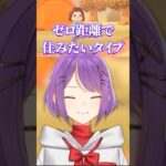【あつ森】テントの場所…そして島の名前は…！？？リセマラなし！厳選なし！で住民の写真立て10個狙う！！【企画】【ゆにチャレ】#shorts