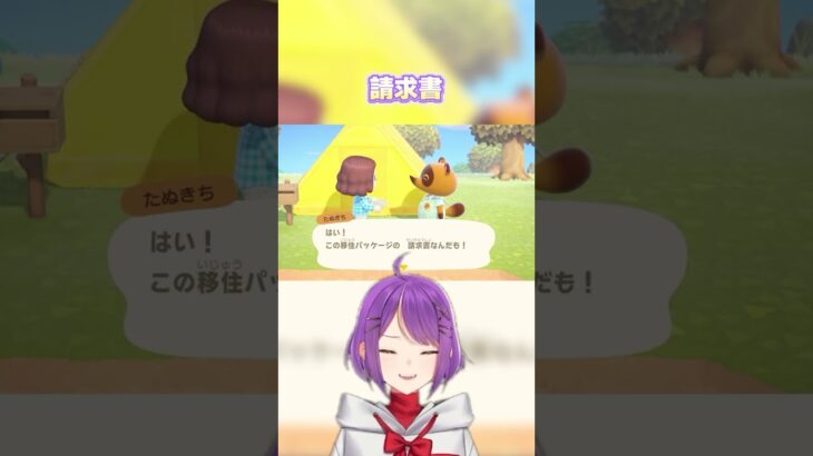 【あつ森】マイホームと請求書！！リセマラなし！厳選なし！で住民の写真立て10個狙う！！【企画】【ゆにチャレ】#shorts