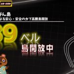 【あつ森】#115 カブ589ベル売り島 島開放中！