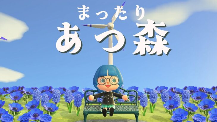 【あつ森】12月だ！地面白くなったかな？