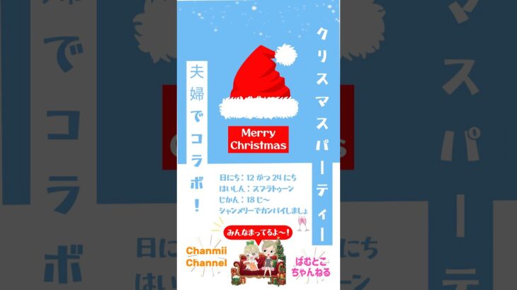 12月の配信予定♥️ #2025 #ラスト #あつ森 #コラボ #splatoon3 #沢山遊びたい #shorts