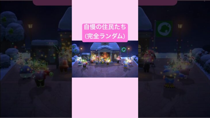 【 あつ森 】これが我が島の1期生＆2期生