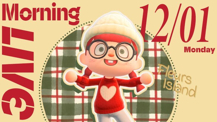 【🥐あつ森 12/01⛄】朝活配信!!☼雑談しながら島クリ🌳｜#animalcrossing