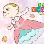 【あつ森】のんびりやる初めてのどうぶつの森【12月13日】