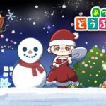 【あつ森】のんびり１からやる初めてのどうぶつの森【12月22日】