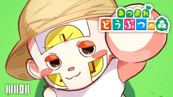 【あつ森】のんびりやる初めてのどうぶつの森【12月6日】