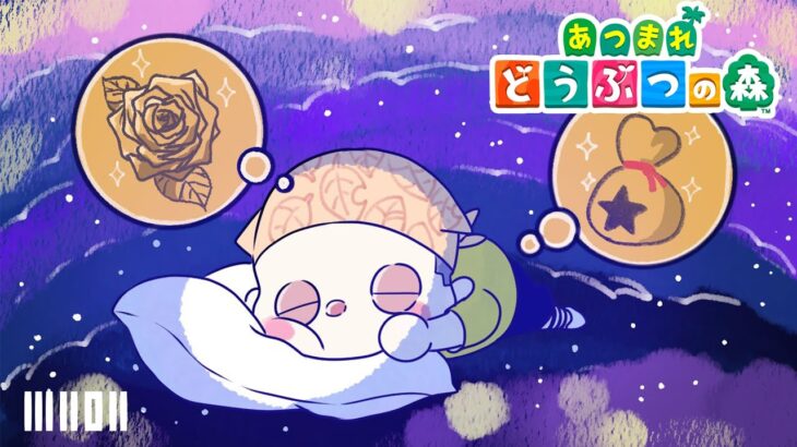 【あつ森】のんびりやる初めてのどうぶつの森【12月9日】