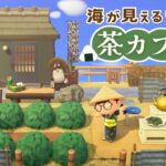 【あつ森】崖上の茶畑と海が見えるカフェづくり【マイデザなし島クリエイト】田舎島14