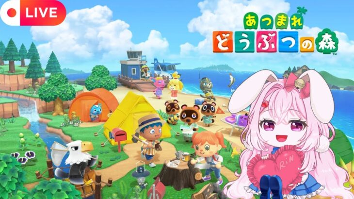 【目指せ登録者1500人】まったりあつまれどうぶつの森　#あつ森ライブ 　#Animalcrossing