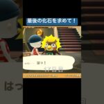 最後の化石を求めて17日目！#あつ森 #ゲーム実況#ねっぺぺちゃんねる #こじらせ実況
