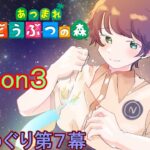 【あつまれどうぶつの森/あつ森】1カ月ぶりにアイーダ様を求めて🐸～離島ガチャ第７幕Season3～【生配信】