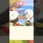 【あつ森】第1回ニャン島離島ガチャpart6🐱