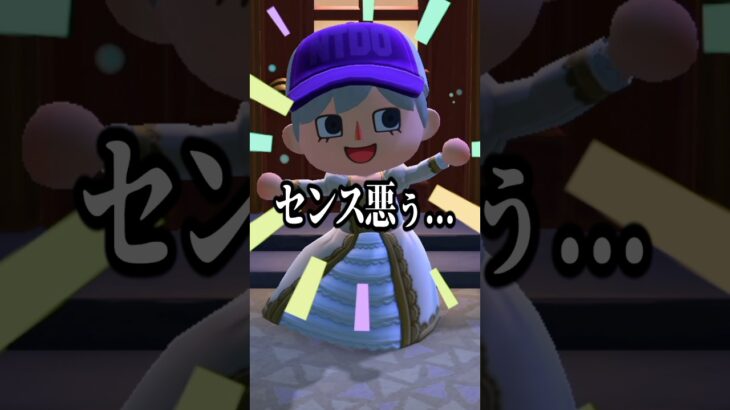 リセマラだけして1年放置した結果wwww #あつ森 #shorts #vtuber #よつばくん #あつまれどうぶつの森