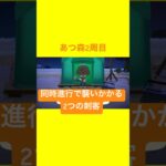 【 あつ森｜あつ森2周目ですがこのパターンは初めてです… 】