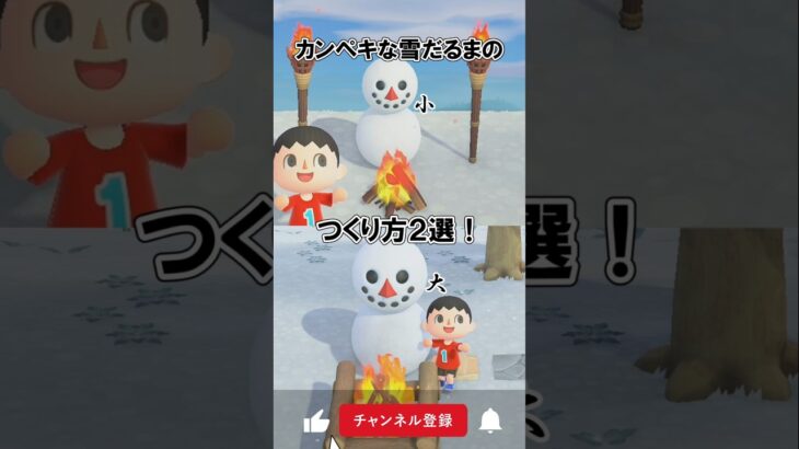 完璧⛄ゆきだるまの作り方2選❄️【あつ森】@ほのげ