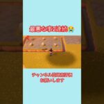 【あつ森】最悪な事2連続#あつ森#あつまれどうぶつの森  #shorts