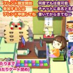 【あつ森】2025,12/31 カブ価638&ウリ92(21:25あたりまで)【フレンド限定開放、参加する人はフレンド申請してね】