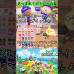 あつ森ニューイヤー2026年マイデザイン配布中