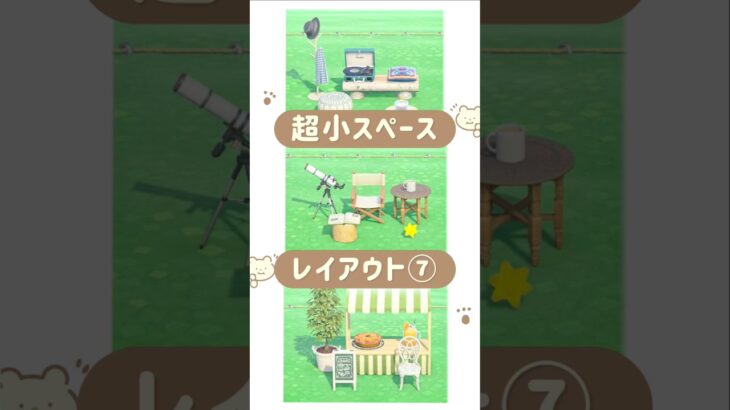 【2×3マス】超小スペースレイアウト🌳🛋️ ⑦ #あつ森 #あつまれどうぶつの森 #小スペース #acnh #島クリエイト