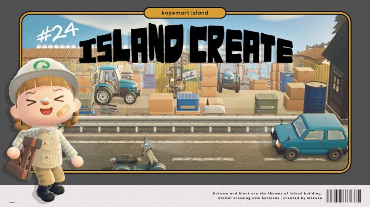 【あつ森】#24｜「秋×黒」コペマート島 『大倉庫横のガソスタ』作り📍【島クリエイト】