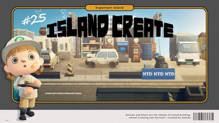 【あつ森】#25｜「秋×黒」コペマート島 『田舎エリア』作り📍【島クリエイト】