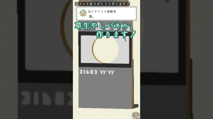 【あつ森】草生やしパネルを作りたい。【登録者260人記念#1】