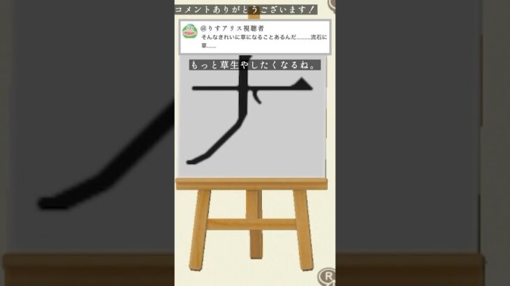 【あつ森】草をたくさん生やしたい。【登録者260人記念記念#2】