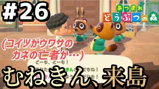 #26【あつ森】BIGな胸筋がチャームポイントなヲタク系マッチョ略して”むねきん”､いざももきん島へ!!【ホラーな和風島作り!!】