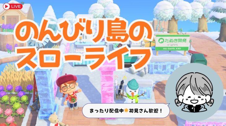 【昼活】まったりあつ森_第27話「ジュリーの裏山はすごいぞ」【もんちゃん＿ゲーム実況】