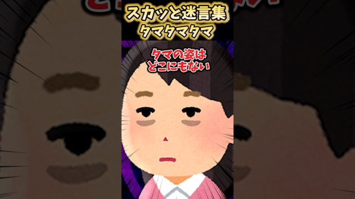 あつ森でちゃちゃ丸を落とし穴にハメてたら！？→突然避難警報の音が鳴り響いて…#2ch #shorts